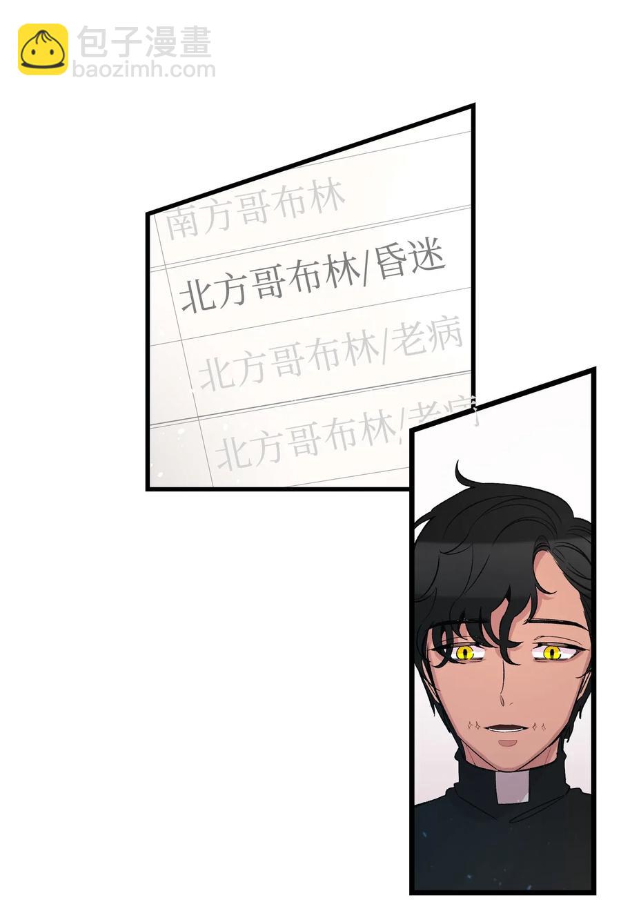 51 高教授的教导(1/2)-第51话