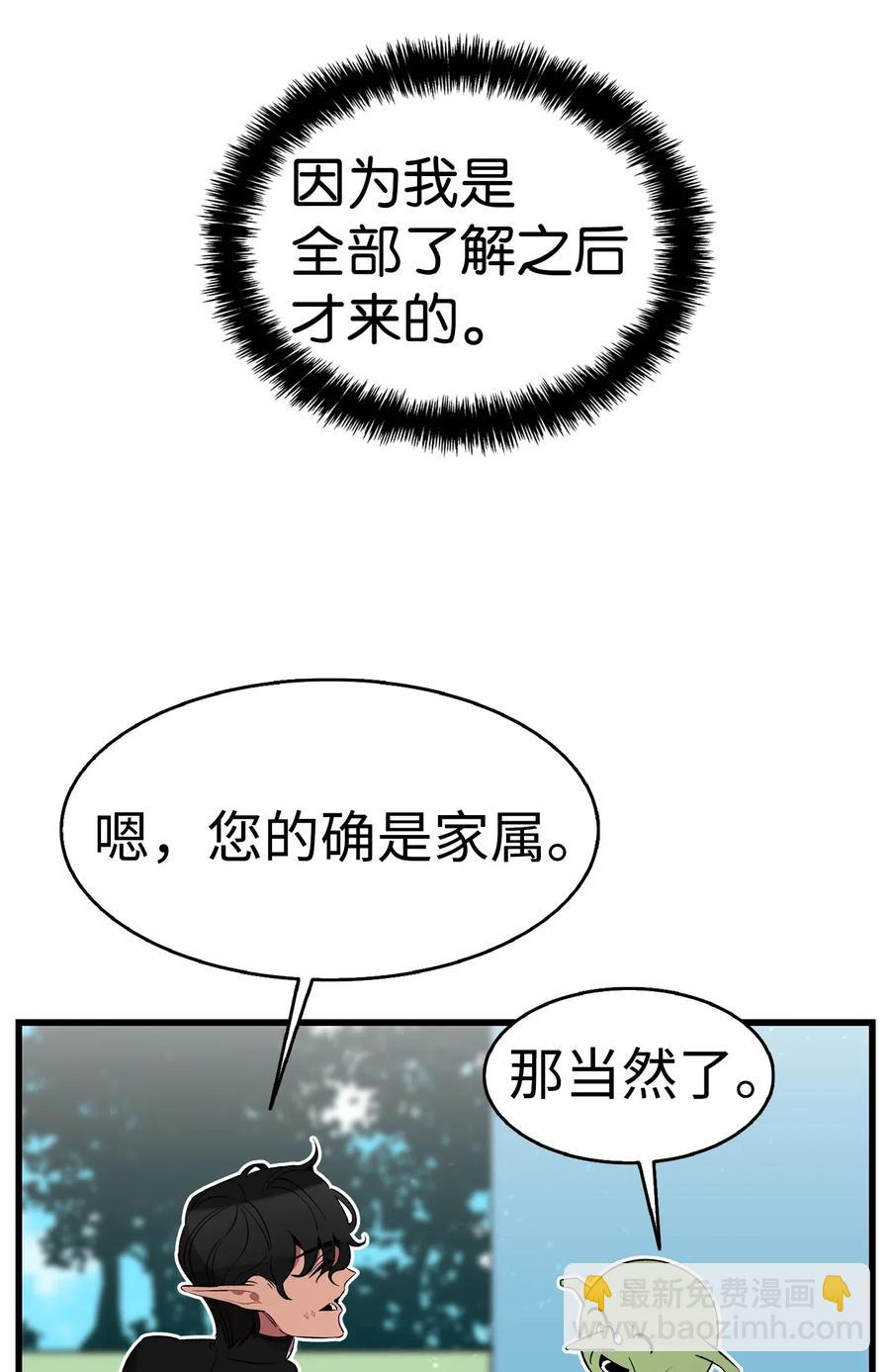 51 高教授的教导(1/2)-第51话