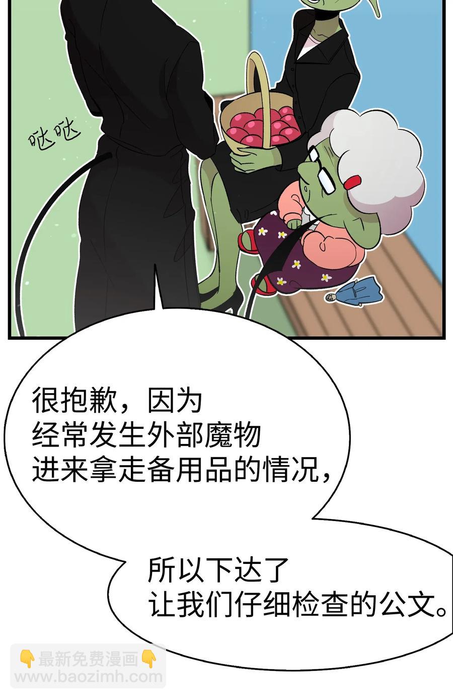 51 高教授的教导(1/2)-第51话