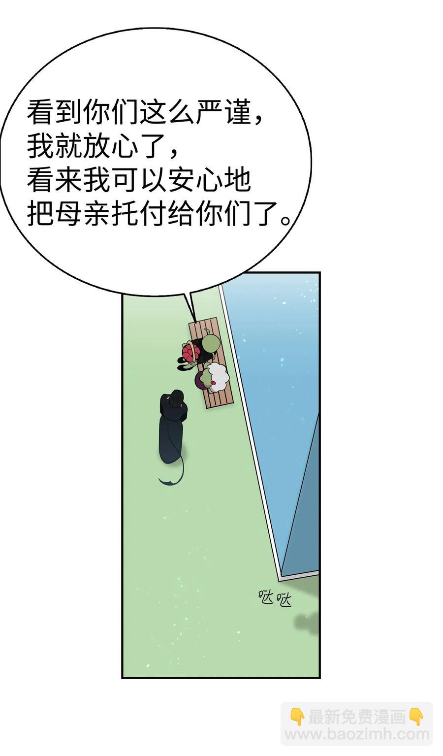 51 高教授的教导(1/2)-第51话