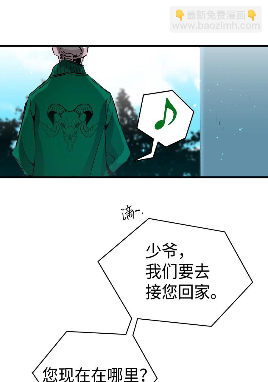 51 高教授的教导(1/2)-第51话