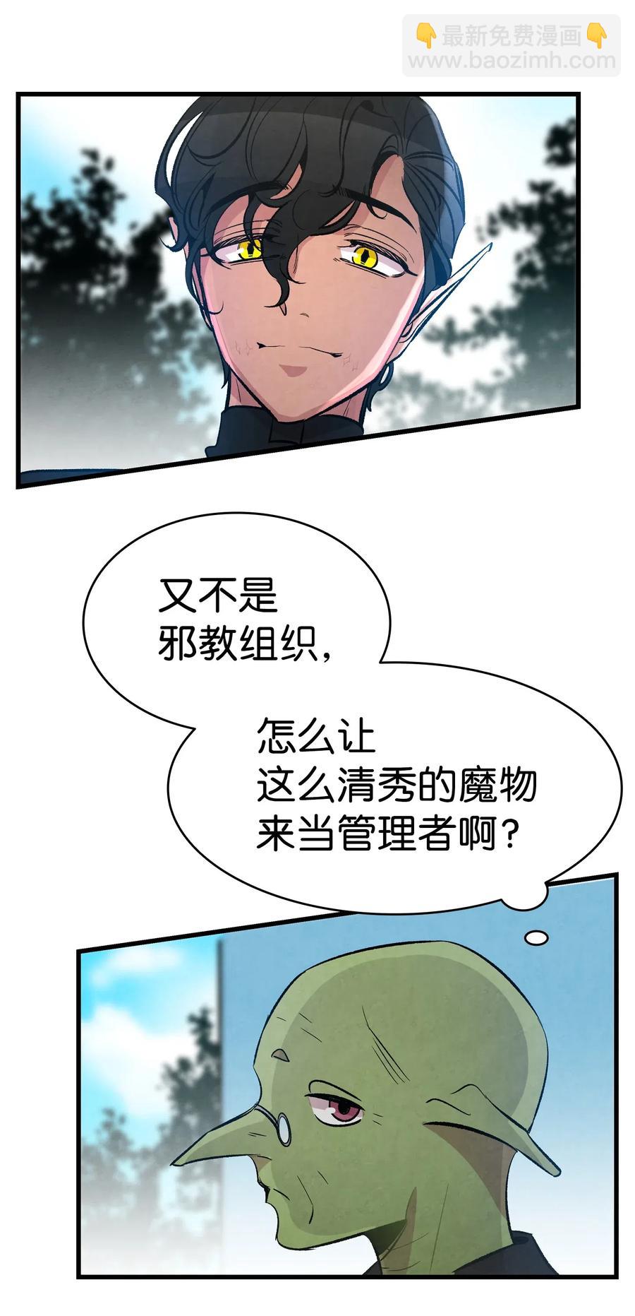 51 高教授的教导(1/2)-第51话