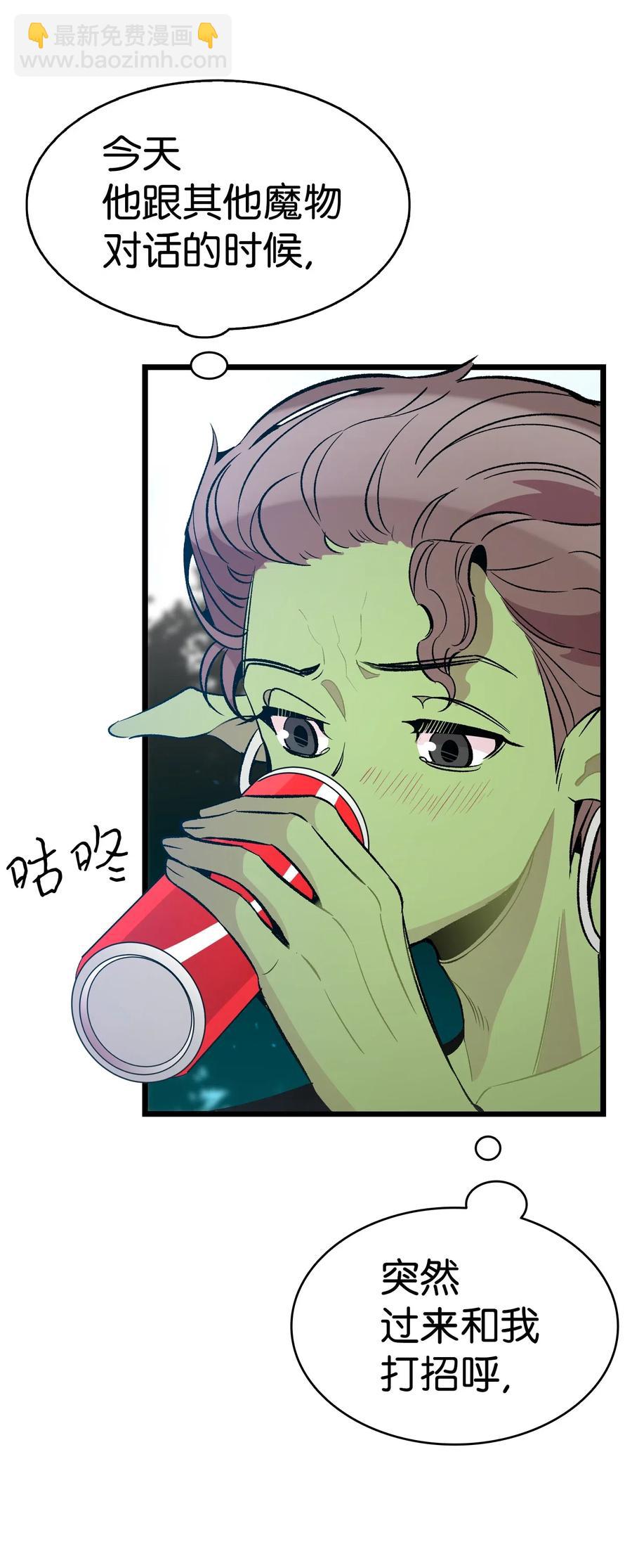 51 高教授的教导(1/2)-第51话