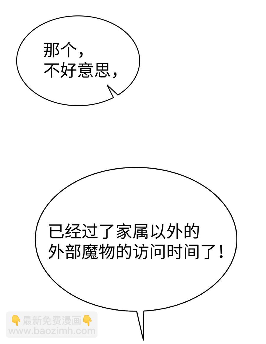 51 高教授的教导(1/2)-第51话