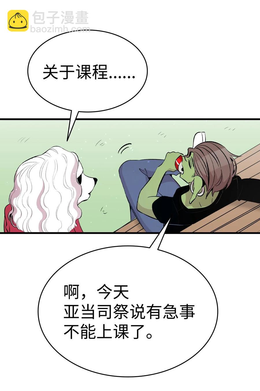 51 高教授的教导(1/2)-第51话