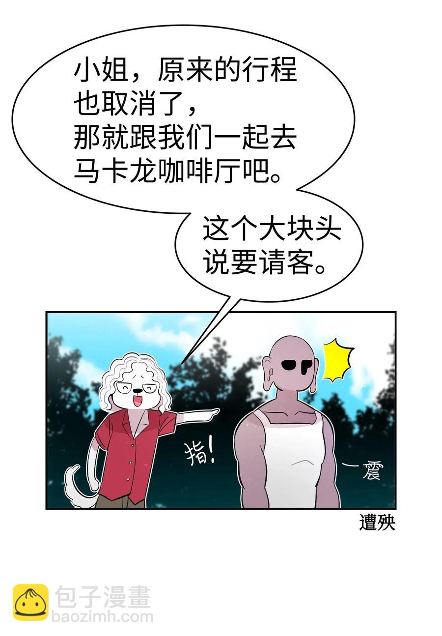 51 高教授的教导(1/2)-第51话