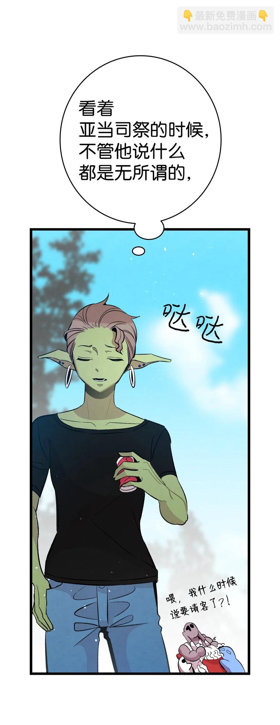 51 高教授的教导(1/2)-第51话