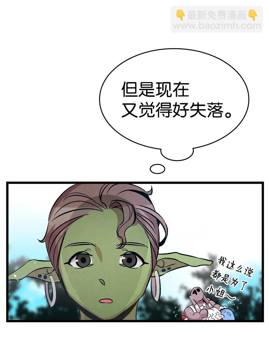 51 高教授的教导(1/2)-第51话