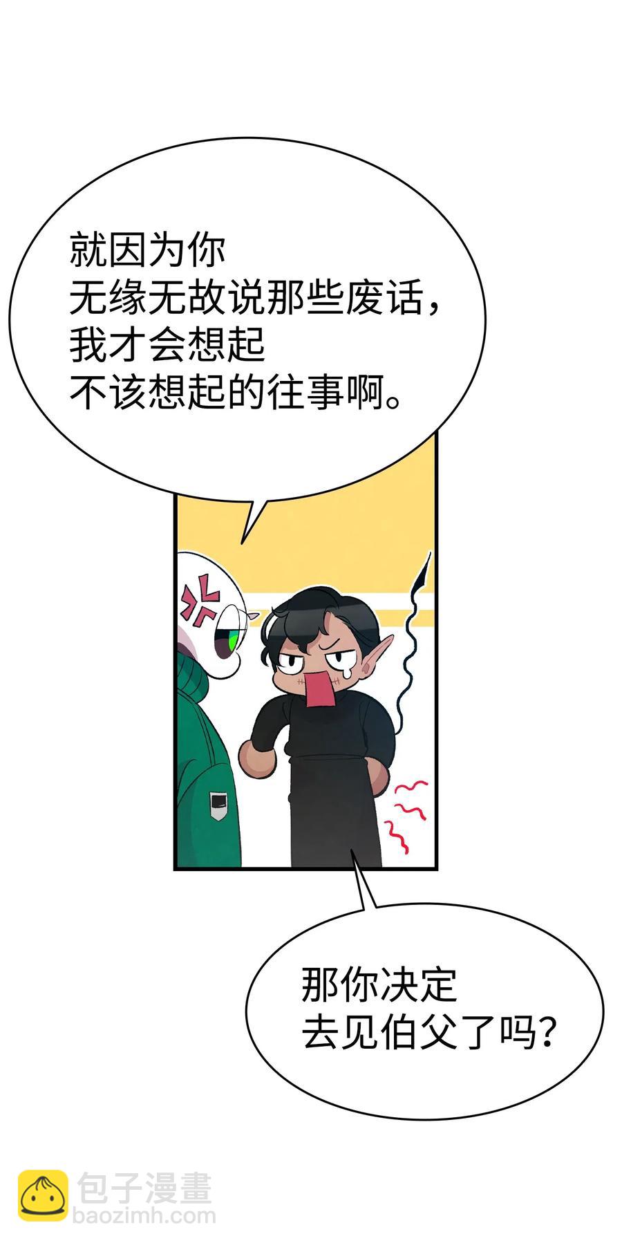 51 高教授的教导(1/2)-第51话