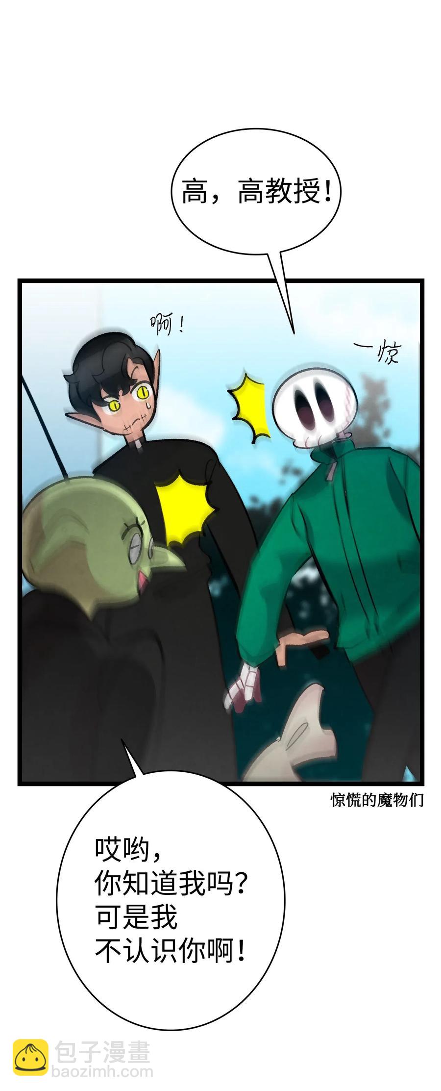 51 高教授的教导(1/2)-第51话
