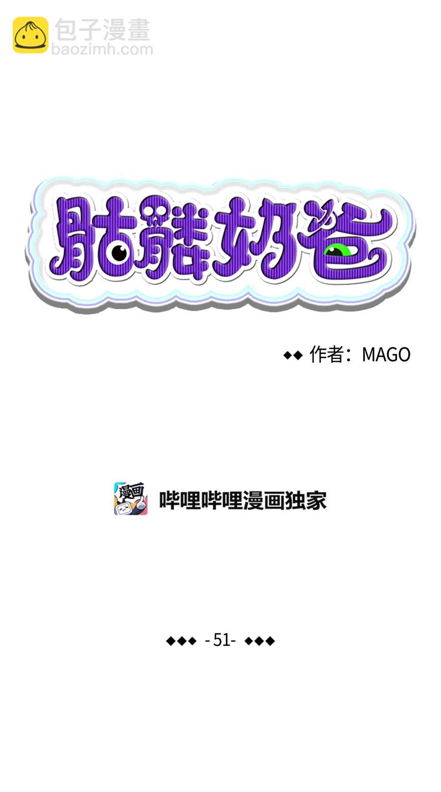 51 高教授的教导(1/2)-第51话