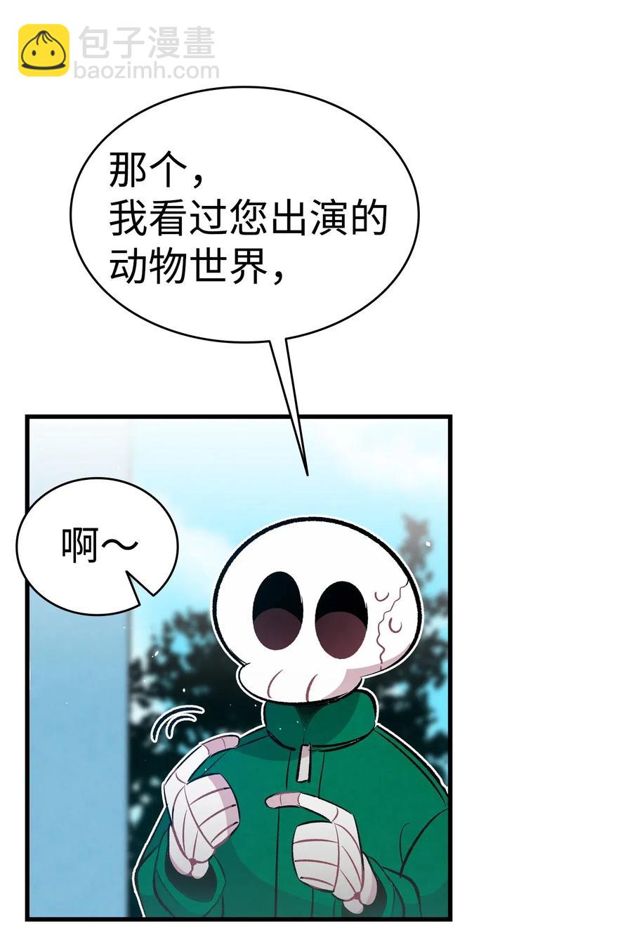 51 高教授的教导(1/2)-第51话