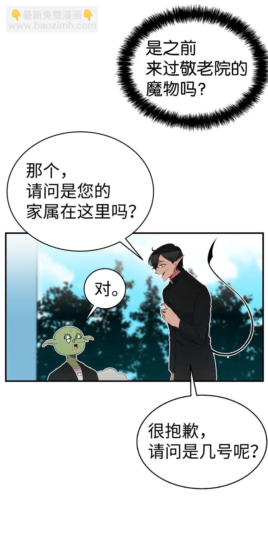 51 高教授的教导(1/2)-第51话