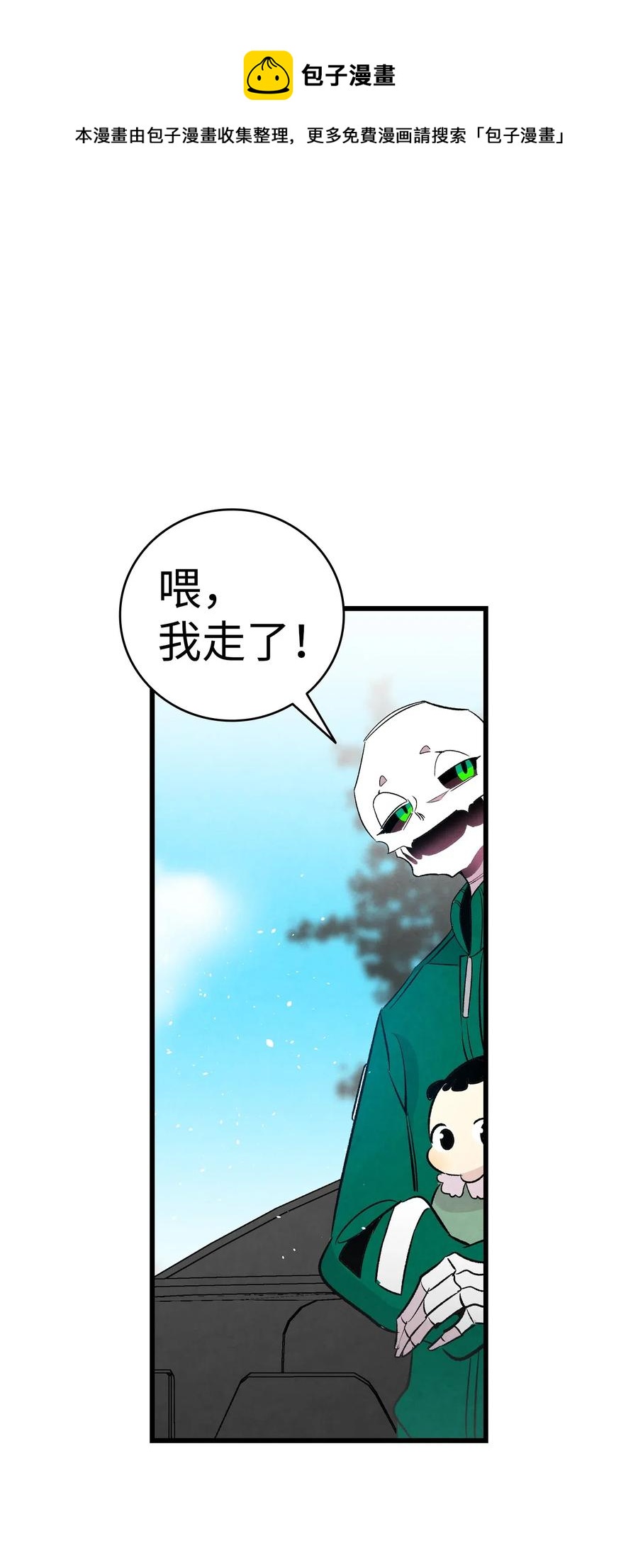 53 近一点(1/2)-第53话