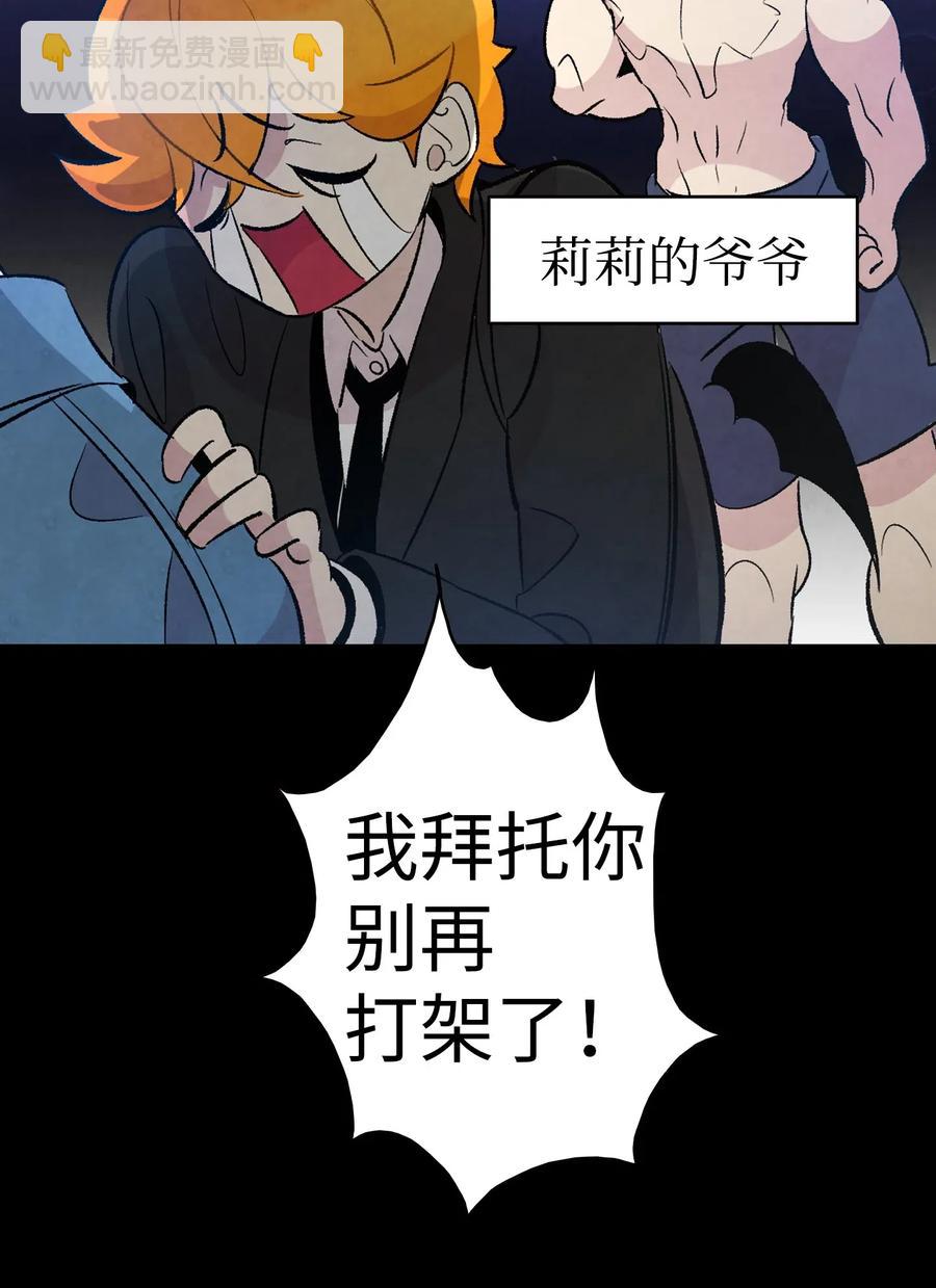 53 近一点(1/2)-第53话