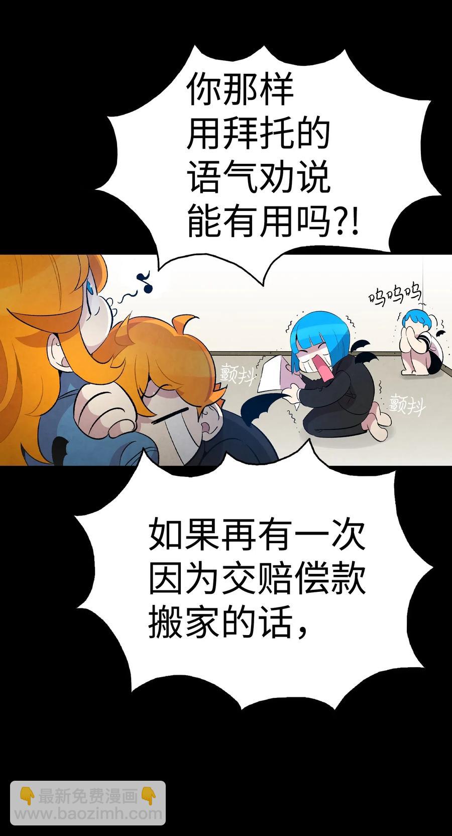 53 近一点(1/2)-第53话