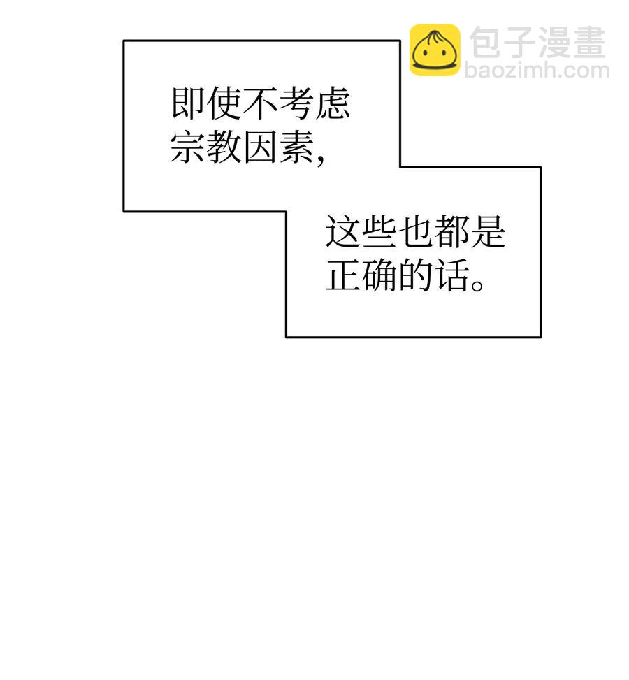53 近一点(1/2)-第53话