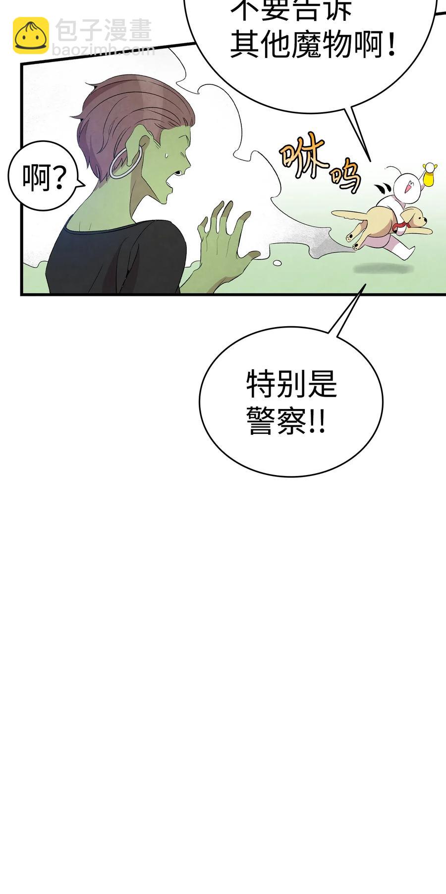 53 近一点(1/2)-第53话