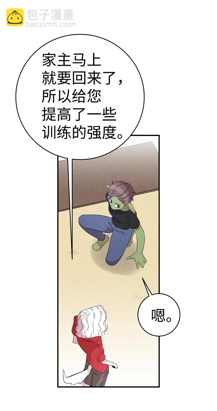 53 近一点(1/2)-第53话