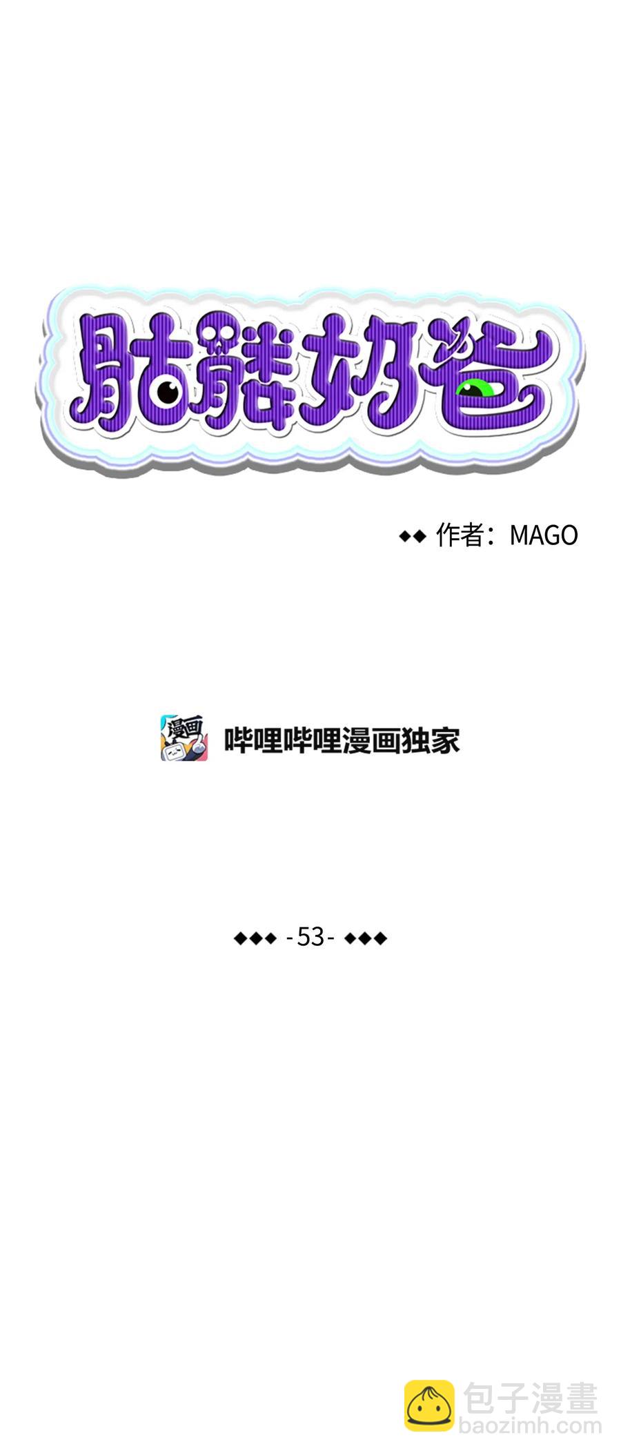 53 近一点(1/2)-第53话