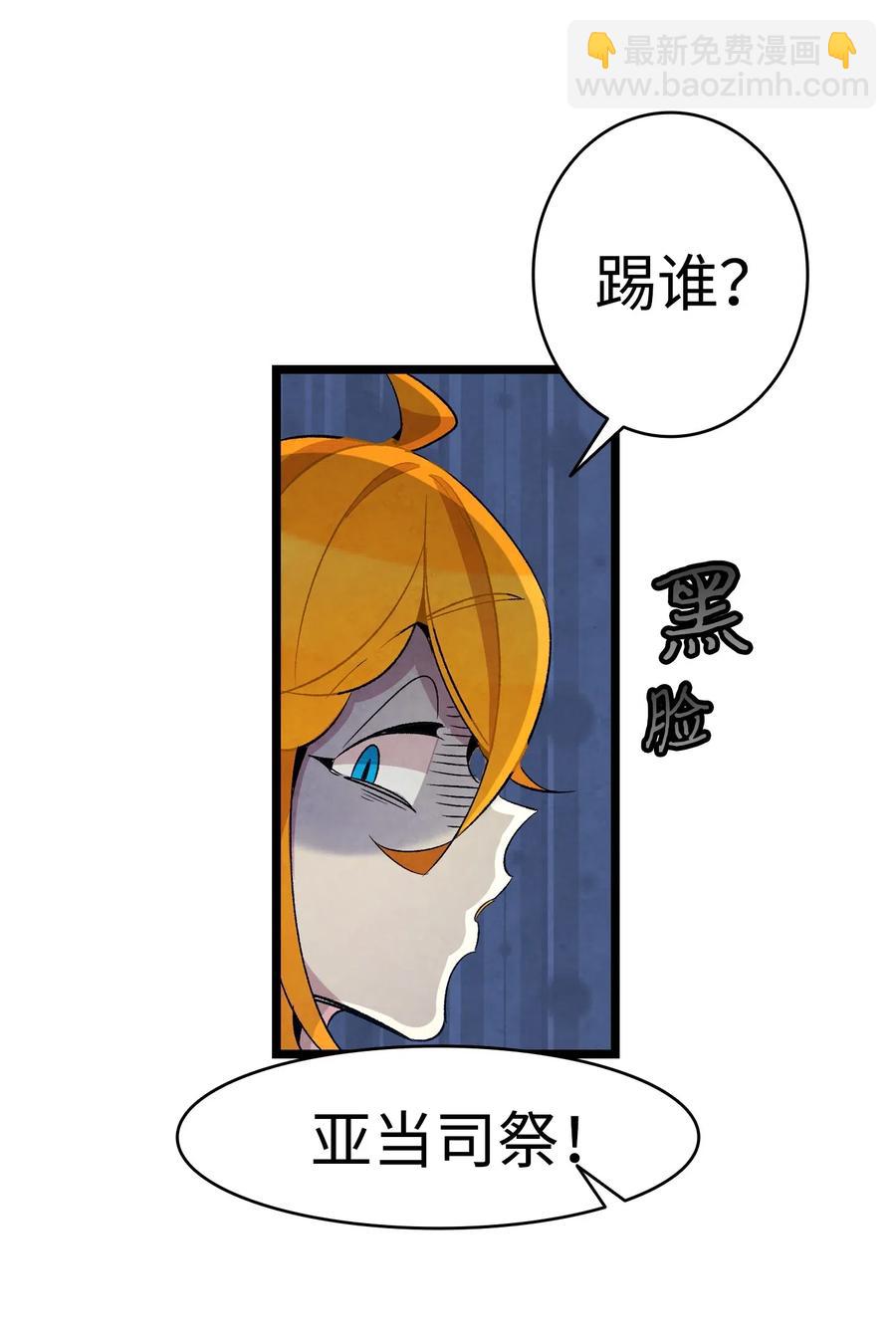 53 近一点(1/2)-第53话