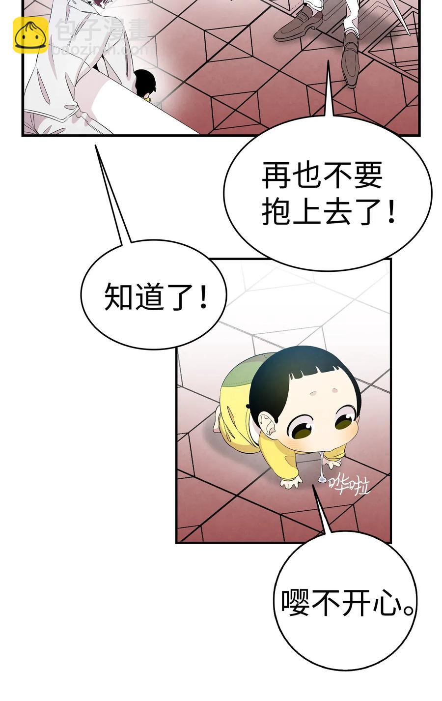 55 做梦(1/2)-第55话