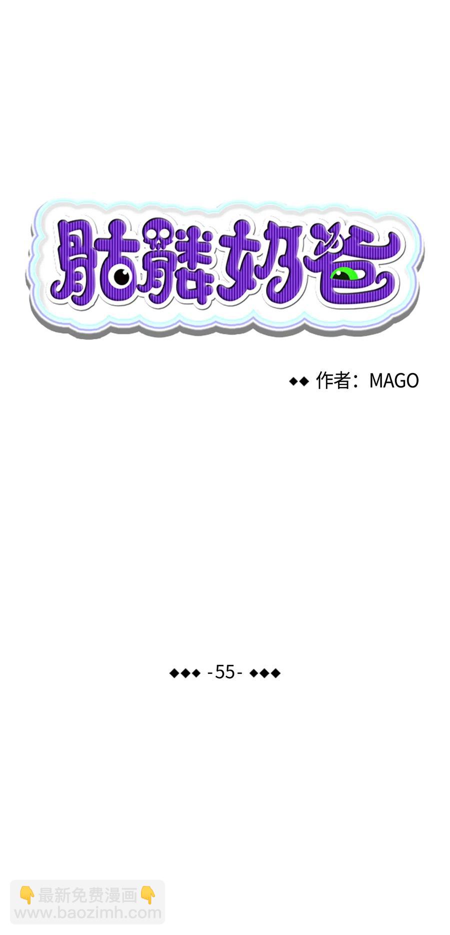 55 做梦(1/2)-第55话