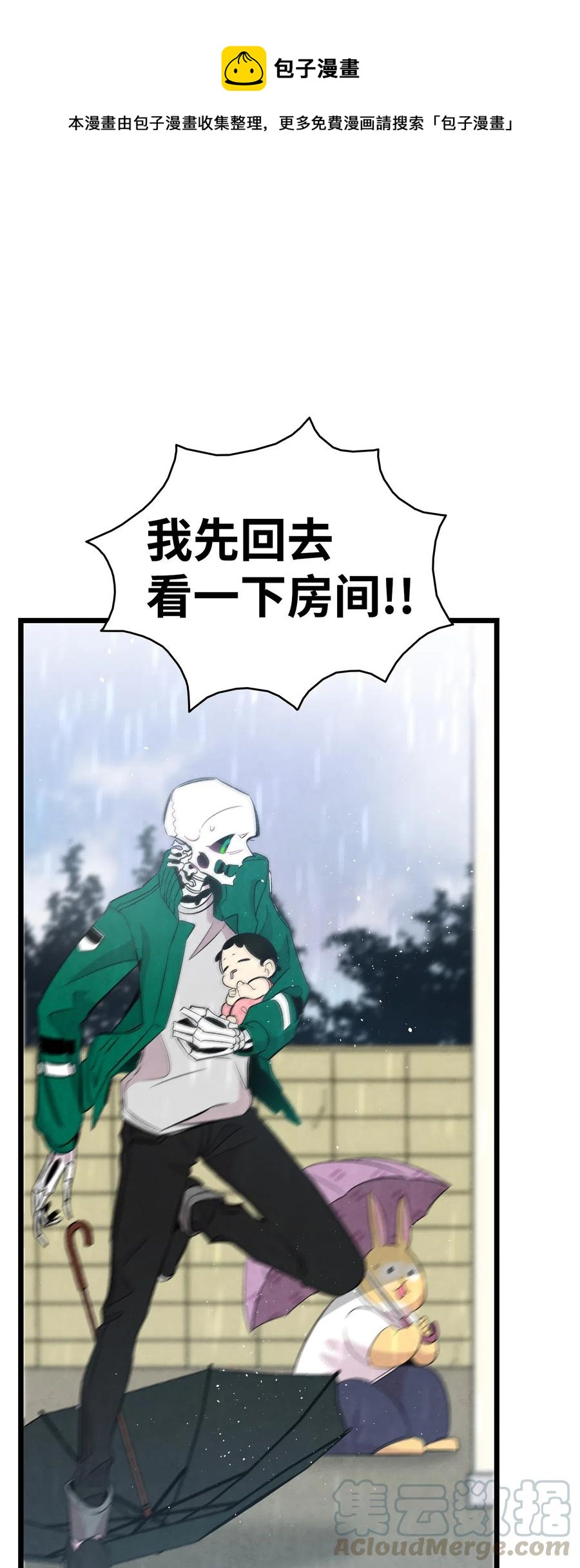 57 收拾家(1/2)-第57话