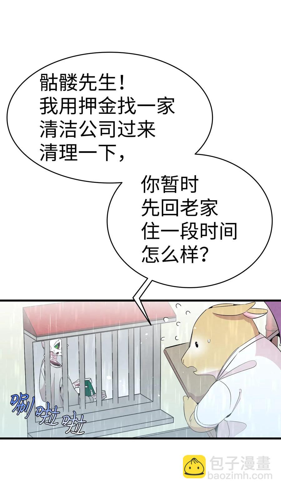 57 收拾家(1/2)-第57话