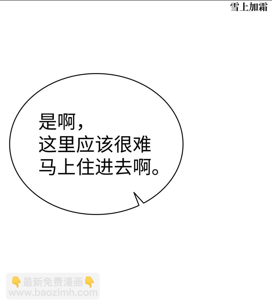 57 收拾家(1/2)-第57话