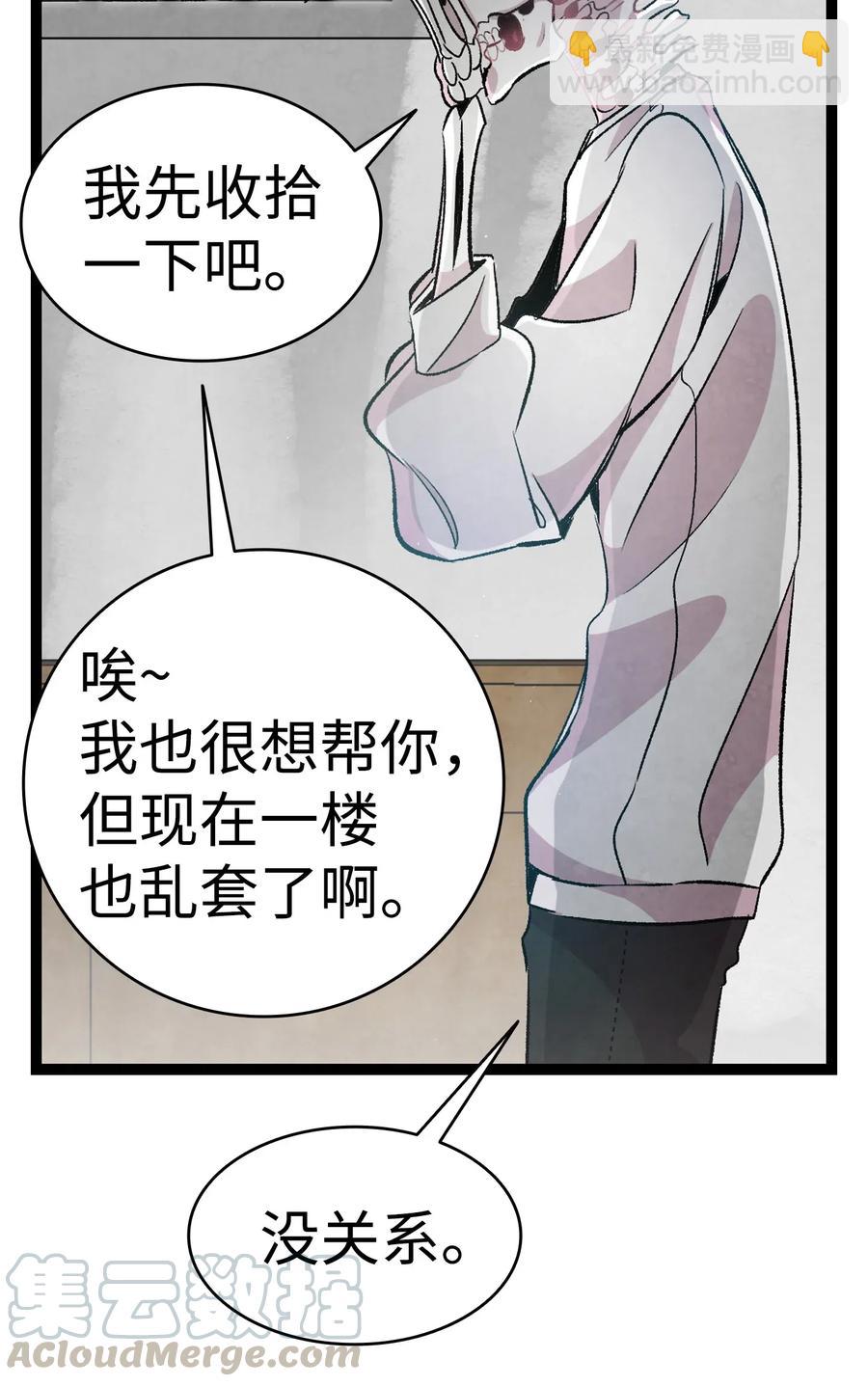 57 收拾家(1/2)-第57话