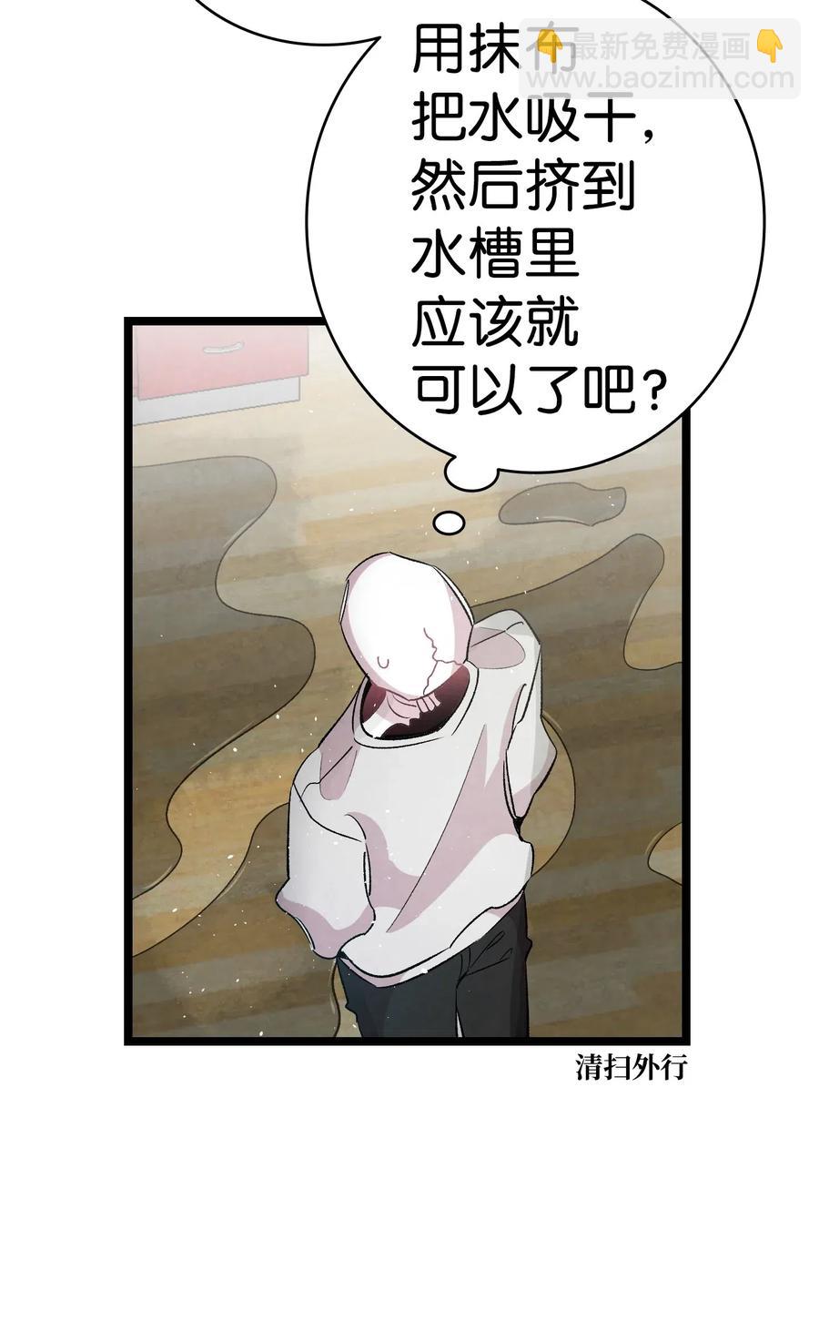 57 收拾家(1/2)-第57话