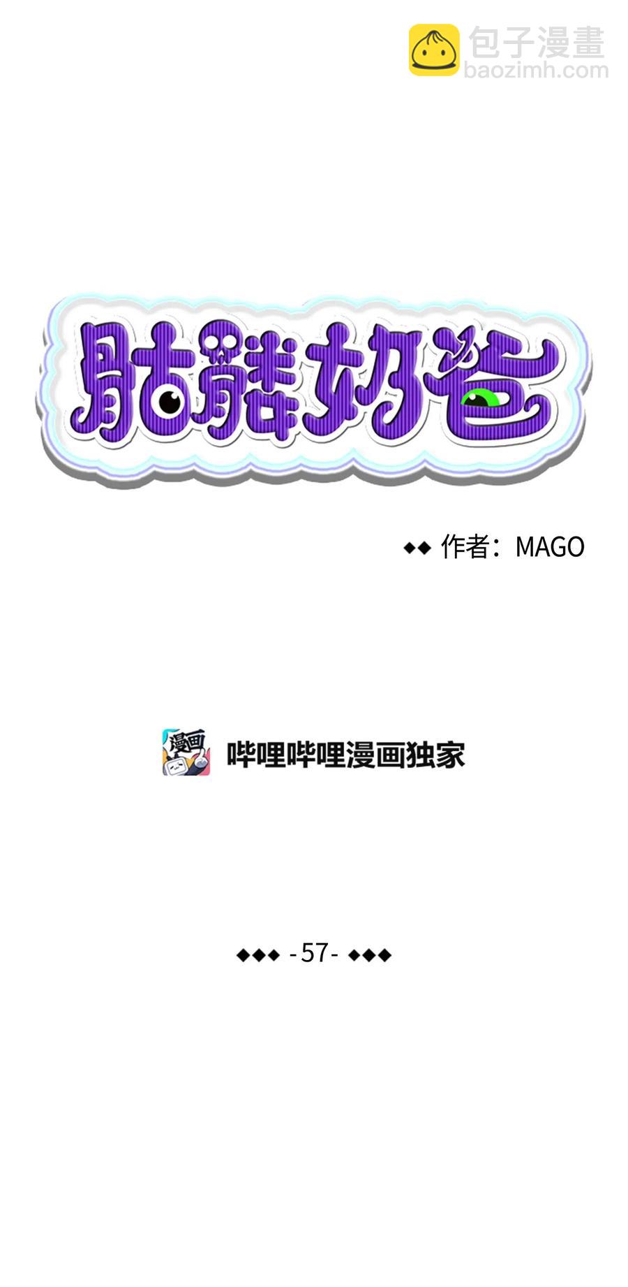 57 收拾家(1/2)-第57话