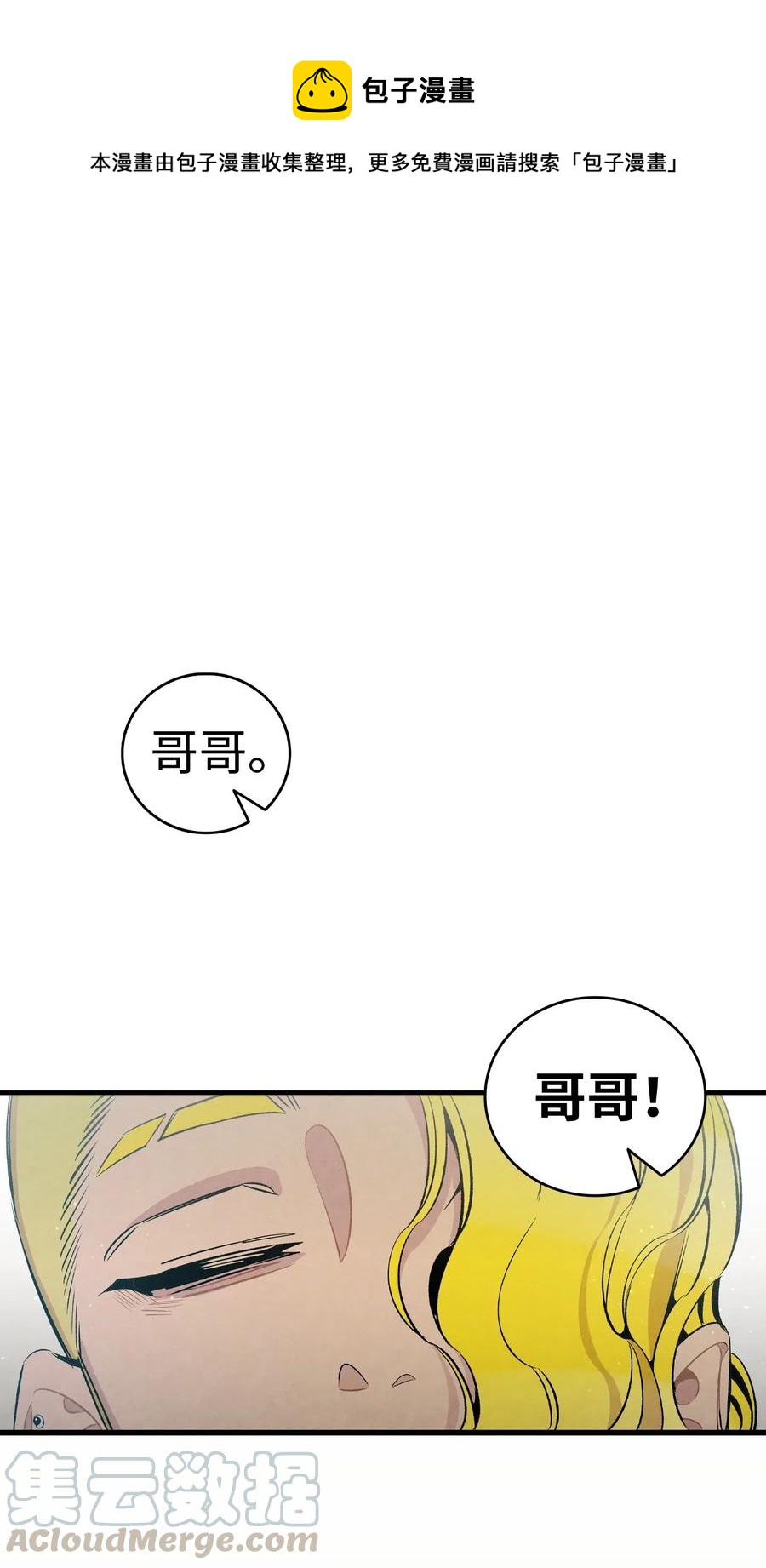 59 发霉(1/2)-第59话
