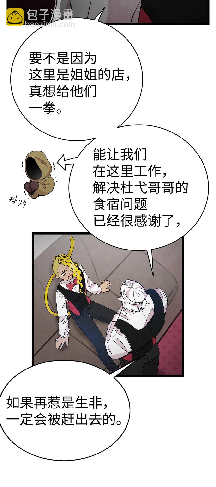 59 发霉(1/2)-第59话