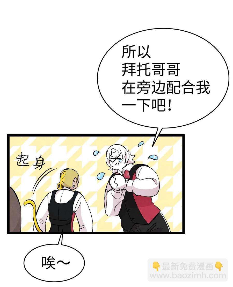 59 发霉(1/2)-第59话