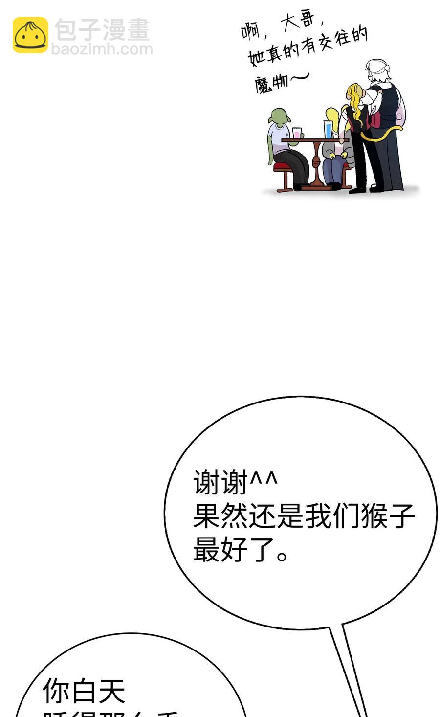 59 发霉(1/2)-第59话