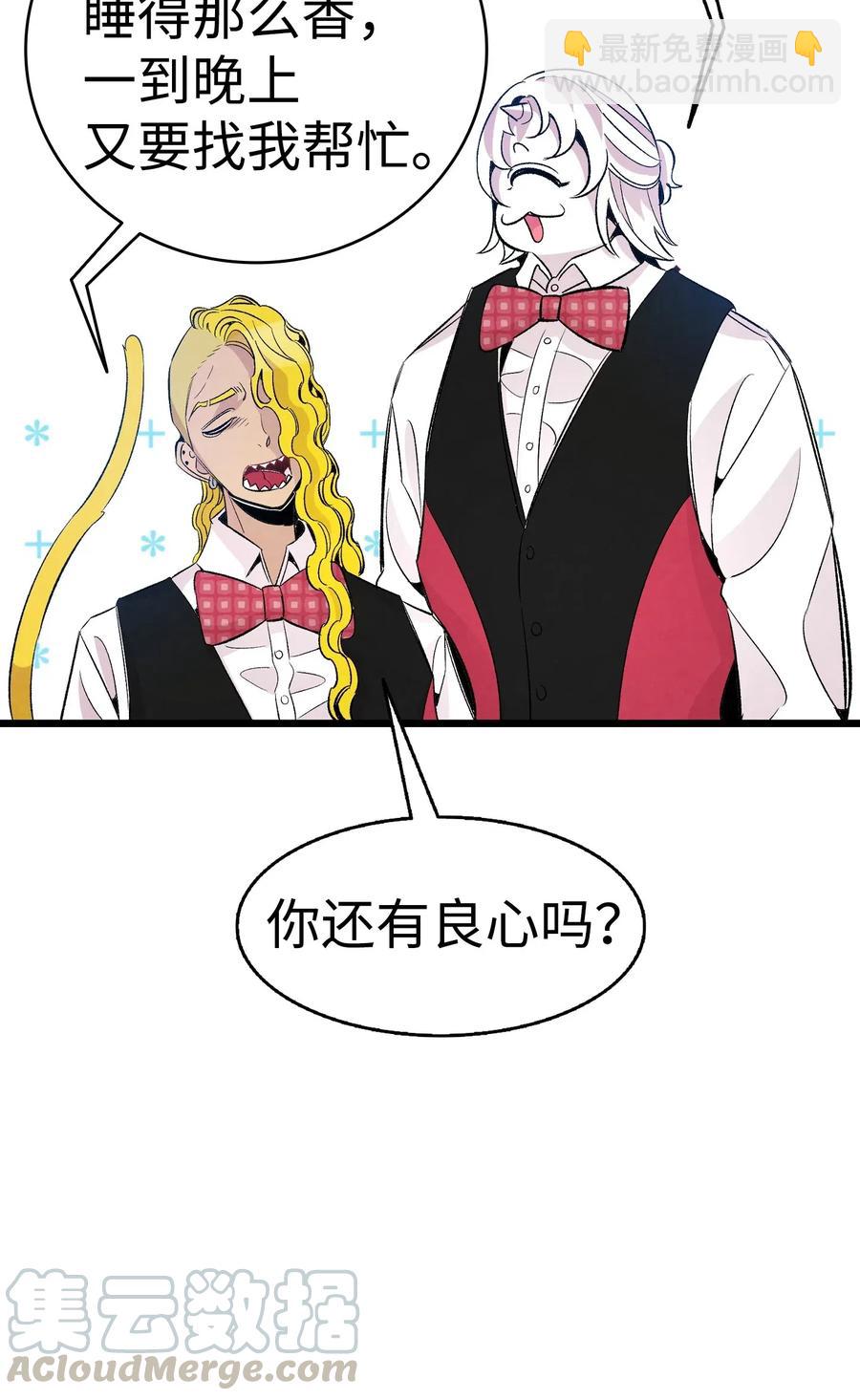 59 发霉(1/2)-第59话