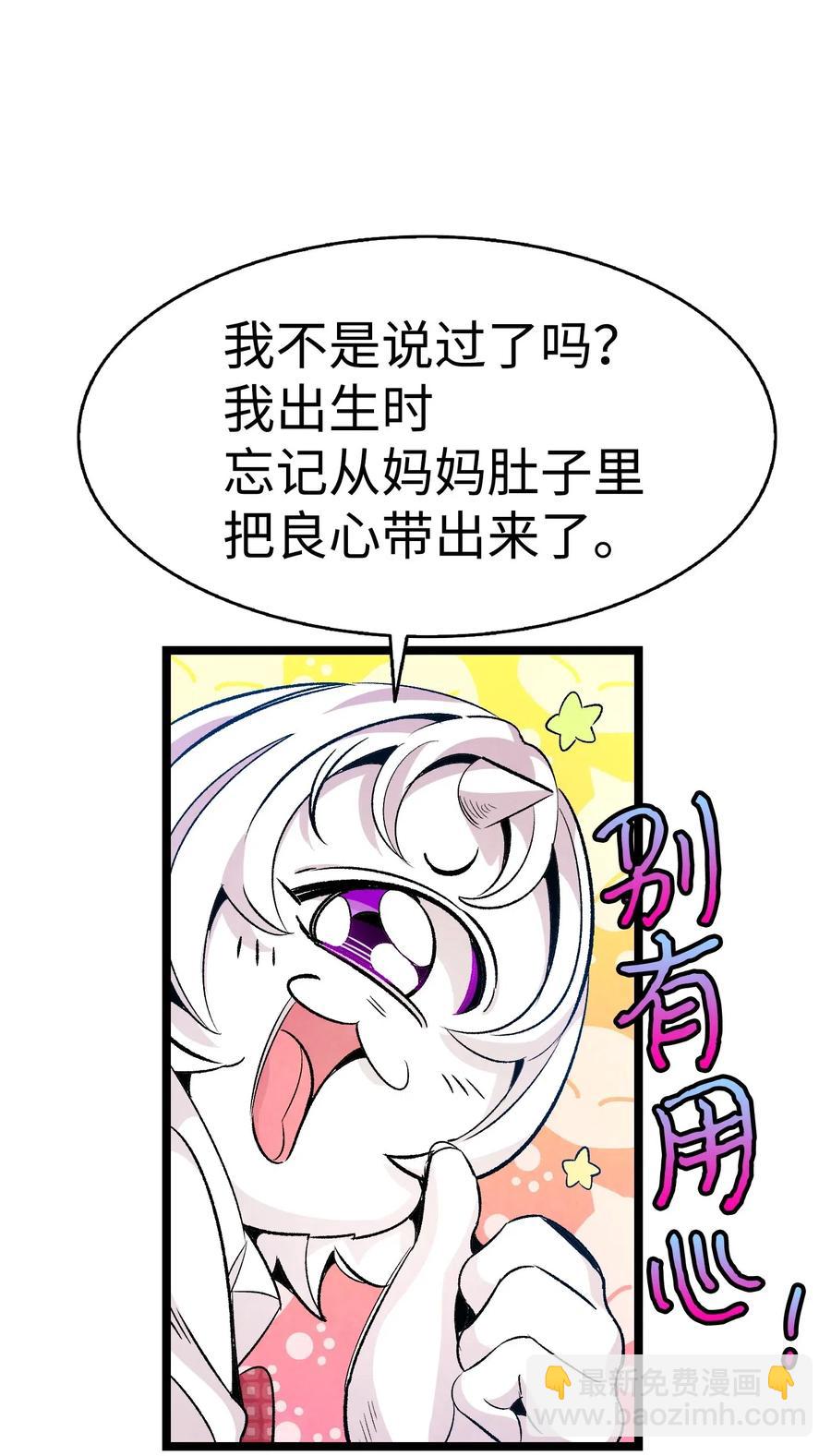 59 发霉(1/2)-第59话
