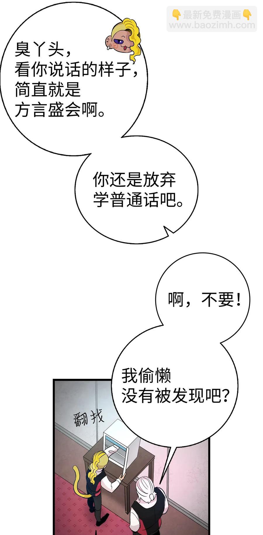 59 发霉(1/2)-第59话