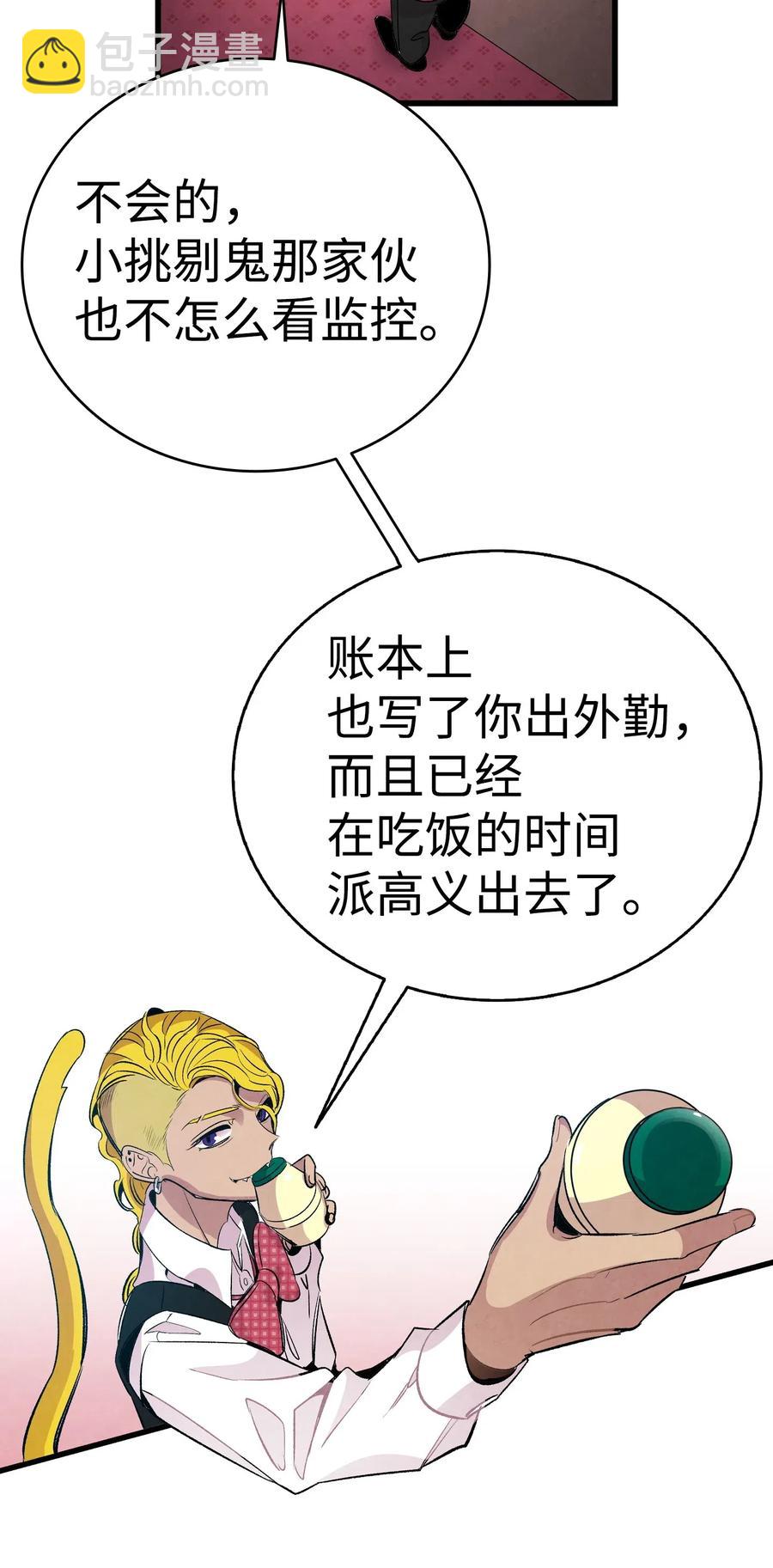59 发霉(1/2)-第59话