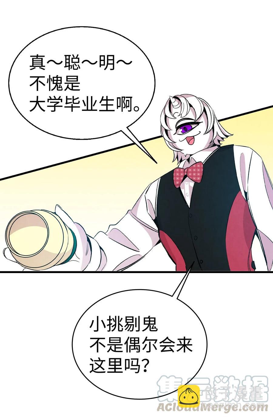 59 发霉(1/2)-第59话