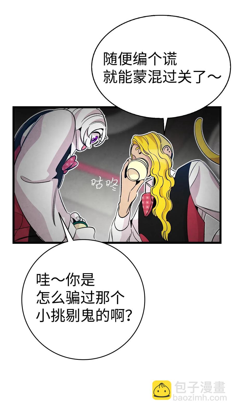 59 发霉(1/2)-第59话