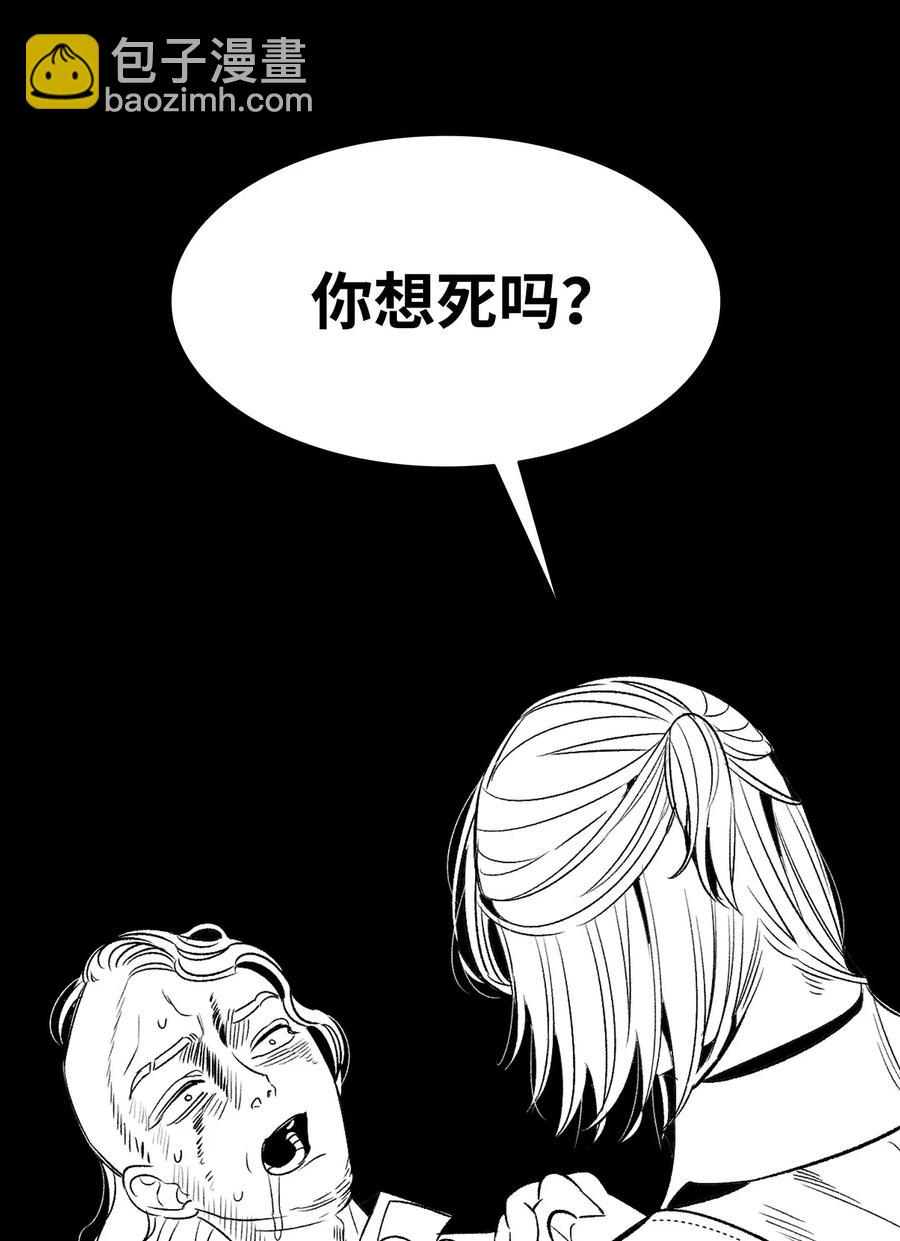 59 发霉(1/2)-第59话