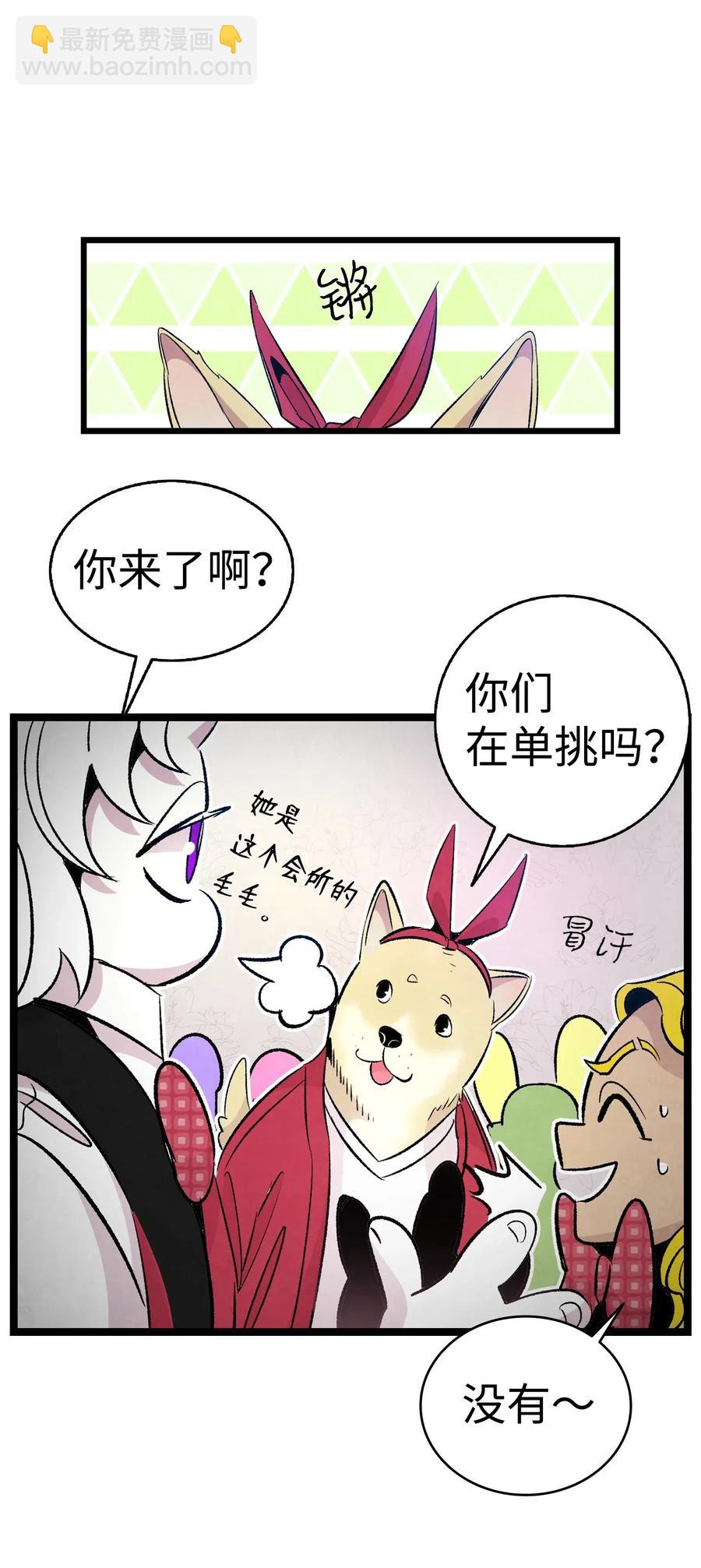 59 发霉(1/2)-第59话