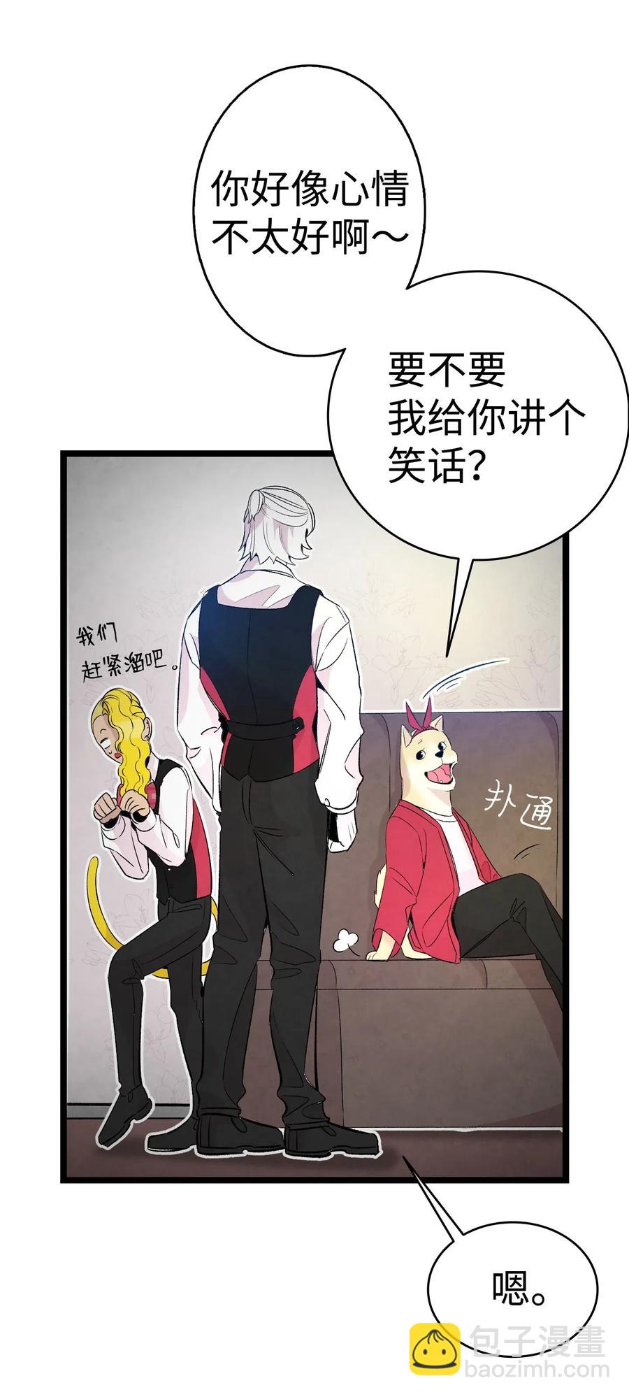 59 发霉(1/2)-第59话