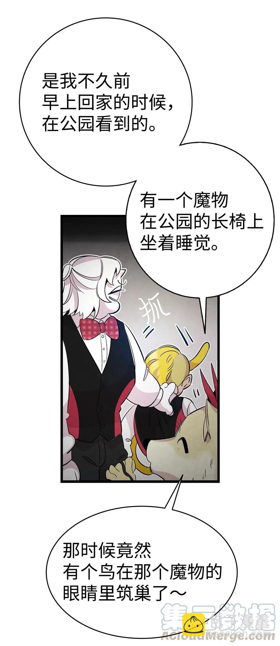 59 发霉(1/2)-第59话