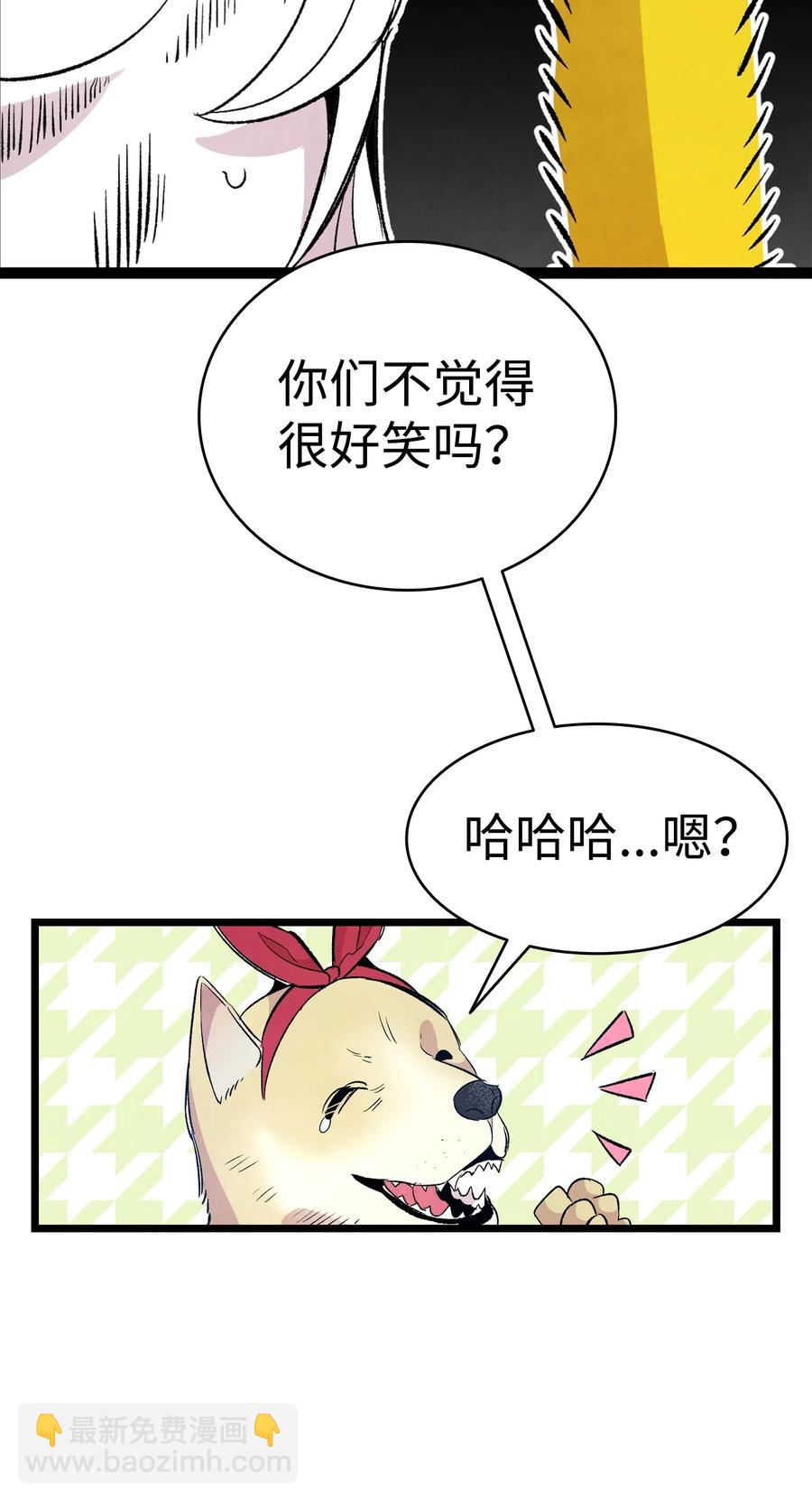 59 发霉(1/2)-第59话