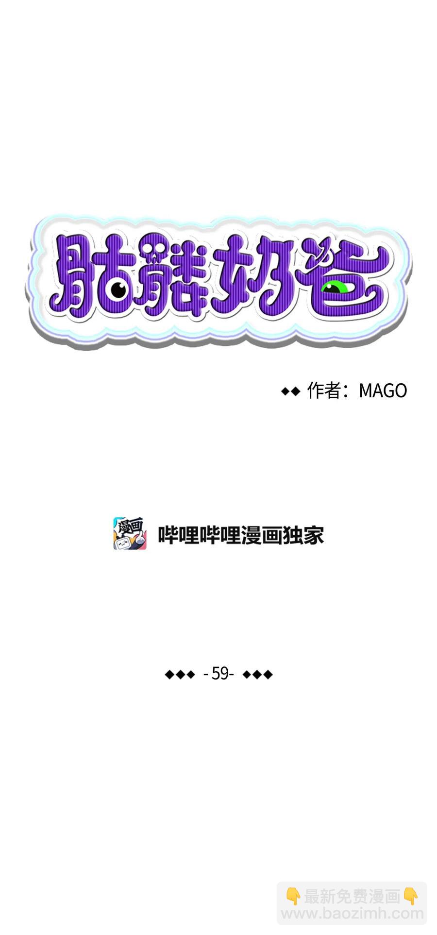 59 发霉(1/2)-第59话
