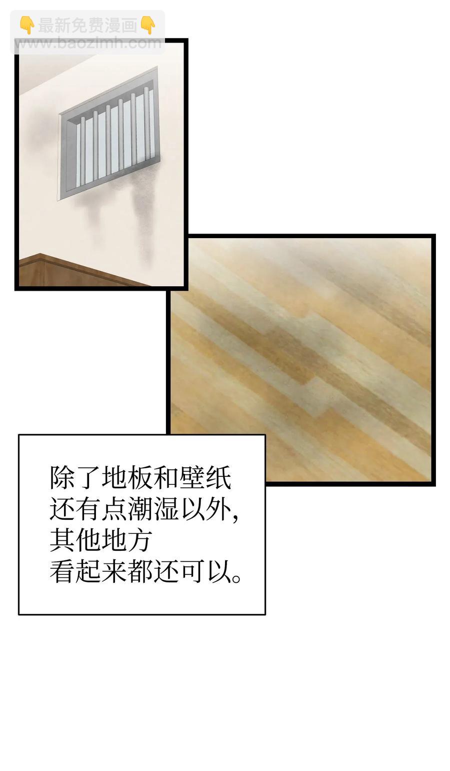 59 发霉(1/2)-第59话